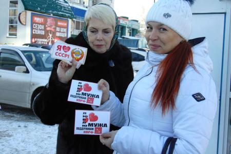 «Люблю жену, голосую за КПРФ!». В день влюбленных барнаульские коммунисты провели одиночные пикеты