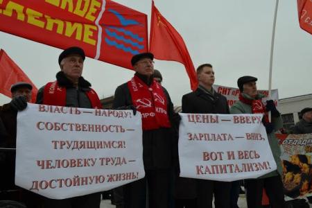 Митинг протеста коммунистов Санкт-Петербурга: Курс правительства ведет страну к катастрофе!