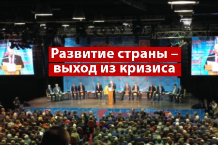 В Орле прошел Всероссийский экономический форум. Итоговый репортаж