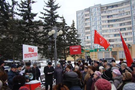 Московская область. Клинчане протестовали против роста цен и тарифов ЖКХ