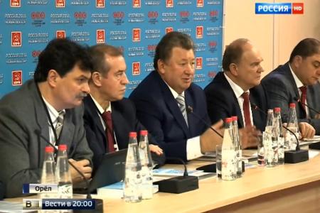 «Россия 1»: Экономический форум в Орле
