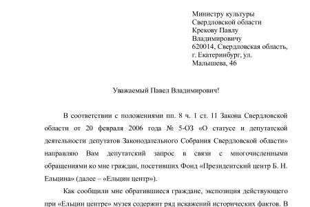 «Клеветников – под суд!». Свердловские коммунисты потребовали от Следственного Комитета возбудить уголовное дело на создателей «Ельцин-центра»