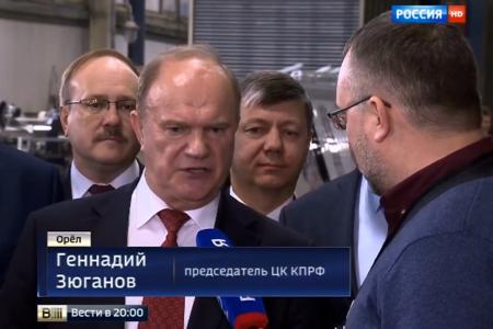 «Россия 1»: Визит Г. Зюганова в Орел