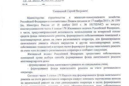 В.Г. Соловьев будет представлять интересы КПРФ в Конституционном Суде о соответствии Конституции установленного порядка формирования фонда капитального ремонта
