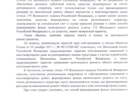 В.Г. Соловьев будет представлять интересы КПРФ в Конституционном Суде о соответствии Конституции установленного порядка формирования фонда капитального ремонта
