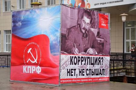 В Астрахани состоялся общегородской митинг КПРФ