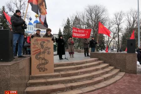 Тамбовчане вышли на акцию протеста под знаменами КПРФ