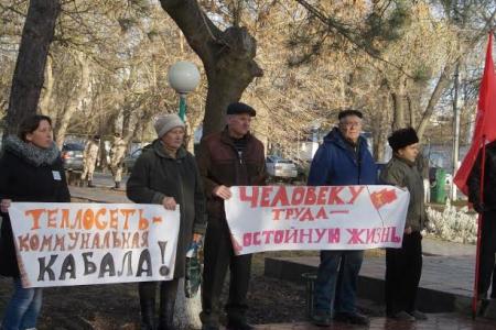 Нет услуги - нет оплаты! Акция протеста коммунистов в городе Красноперекопске Республики Крым