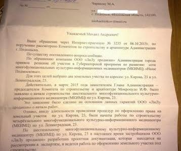 Московская область. Подольские коммунисты спасают "Родину"