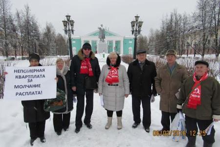 Непомерная квартплата – за молчание расплата. Акция протеста коммунистов Ленинградской области