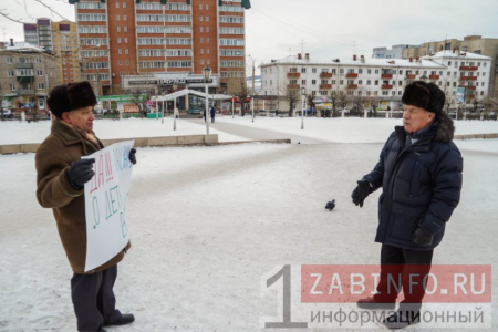 Читинское городское отделение КПРФ вышло с серией одиночных пикетов на тему катастрофической ситуации в экономике Забайкальского края