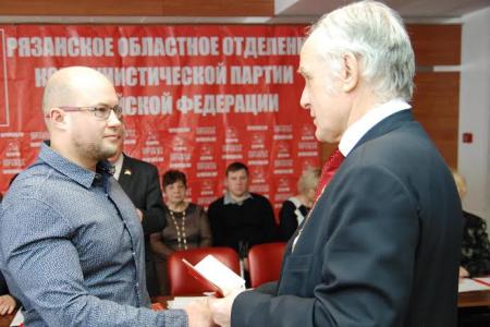 В Рязани состоялся V совместный Пленум обкома и КРК Рязанского областного отделения КПРФ