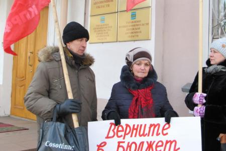 Коммунисты Биробиджана провели пикет в поддержку конституционного права граждан на бесплатную медицину