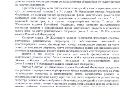 В.Г. Соловьев будет представлять интересы КПРФ в Конституционном Суде о соответствии Конституции установленного порядка формирования фонда капитального ремонта