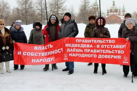 Долой министров-капиталистов! Акция протеста челябинских коммунистов