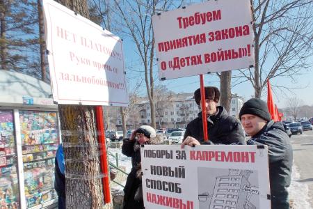 Приморский край. Коммунисты города Артёма организовали пикет в рамках Всероссийской акции протеста