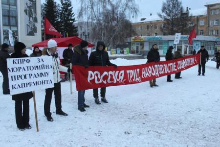 Сегодня актуально красное. Акция протеста омских коммунистов