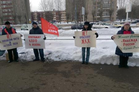 Республика Татарстан. Коммунисты Нижнекамского местного отделения КПРФ провели пикет в защиту социальных прав граждан