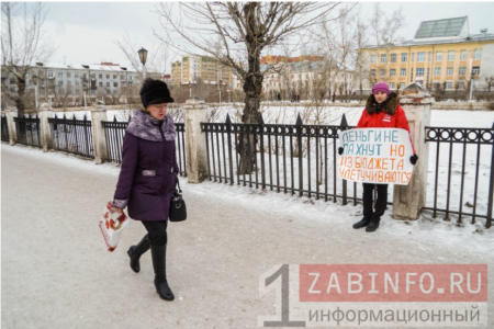 Читинское городское отделение КПРФ вышло с серией одиночных пикетов на тему катастрофической ситуации в экономике Забайкальского края