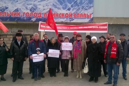 Коммунисты Кабардино-Балкарии вышли на акцию протеста против антинародной политики Правительства РФ