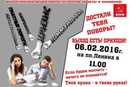 Агитационные материалы оренбургских коммунистов