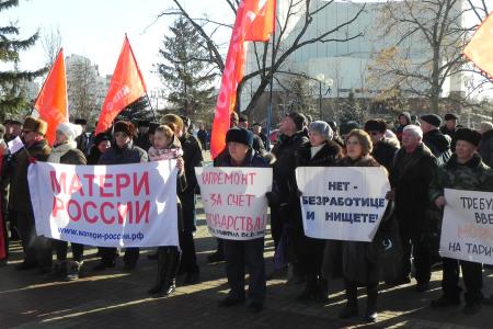 Белгородская область. Коммунисты организовали митинг в рамках Всероссийской акции протеста 