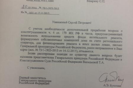 В.Г. Соловьев будет представлять интересы КПРФ в Конституционном Суде о соответствии Конституции установленного порядка формирования фонда капитального ремонта