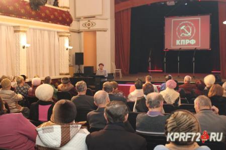 Тюменская область. В Ишиме прошёл День КПРФ