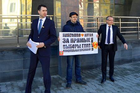 Алтайские комсомольцы провели одиночные пикеты в поддержку законопроекта о прямых выборах глав муниципальных образований края