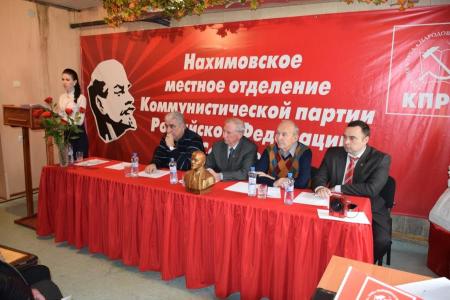 В Нахимовском райкоме КПРФ Севастополя состоялась отчётно-выборная конференция