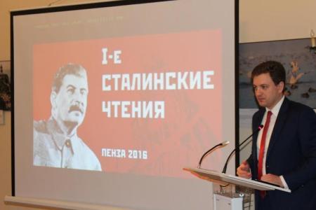 В Пензе прошли первые Сталинские чтения