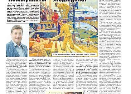 Депутат Госдумы от Ставрополья Виктор Гончаров: Коммунисты – люди дела!