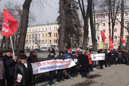 Советский Союз обязательно возродится! Пикет воронежских коммунистов