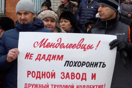 Ярославские коммунисты поддержали протест рабочих нефтеперерабатывающего завода в посёлке Константиновский