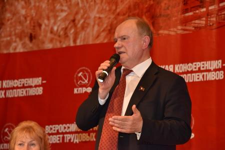 В Подмосковье прошел Всероссийский Совет трудовых коллективов