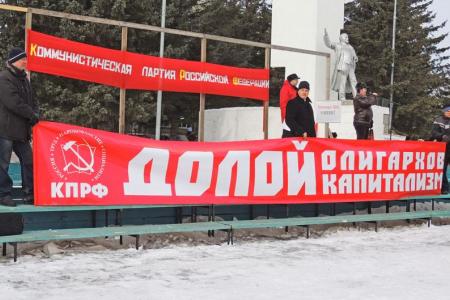 Жители города Свободный Амурской области вышли на митинг КПРФ