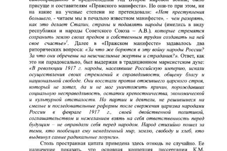 Ученые РУСО дали отпор власовщине!