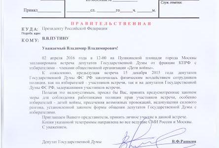 Мэрия Москвы отказала «детям войны» в митинге