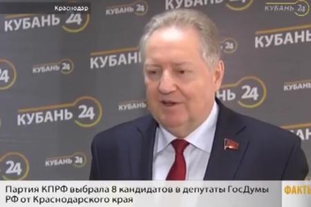С.П.Обухов на ТВ «Кубань 24» о выборах в ГД и Пленуме ЦК КПРФ по проблемам народных предприятий