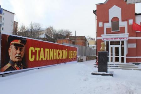 Пенза. В Сталинском центре открыт музей советской истории
