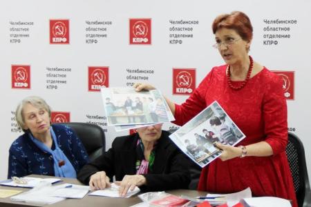В Челябинске состоялась конференция регионального отделения ООД "Надежда России"