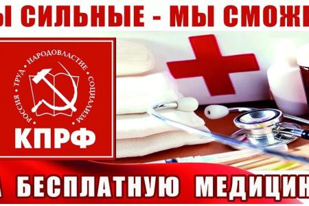 В Республике Северная Осетия-Алания установили баннеры КПРФ