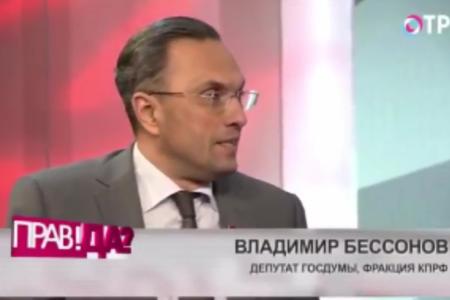 Обороноспособность России в кризис. Депутат-коммунист В.И. Бессонов принял участие в программе «ПРАВ!ДА?» на телеканале ОТР