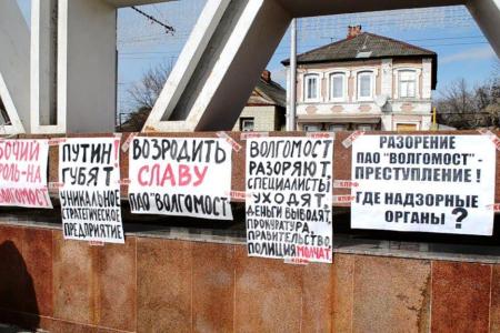 Саратов. Требования мостовиков: рабочий контроль над предприятием и восстановление СССР!