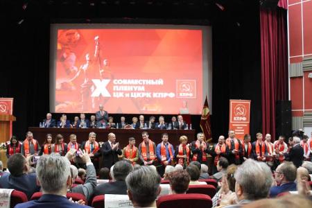 Делегация рязанских коммунистов и комсомольцев приняла участие в работе X (мартовского) совместного Пленума ЦК и ЦКРК КПРФ