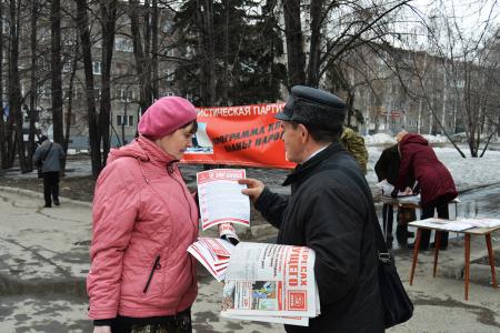 Барнаульские коммунисты провели акцию, приуроченную к годовщине референдума за сохранение СССР