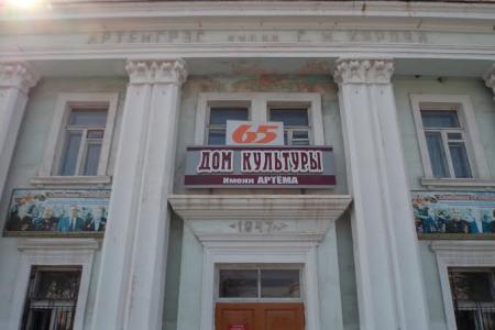 Приморский край. Коммунисты города Артёма отдали дань памяти С.М. Кирову