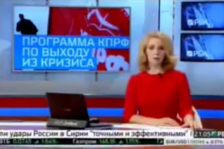 «РБК ТВ»: Программа КПРФ по выходу из кризиса