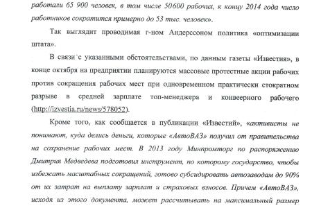 Рашкин о смене руководства АвтоВАЗа: Коммунисты трижды поднимали вопрос об увольнении Андерссона