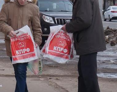 Ивановские коммунисты провели пикет, посвящённый 25-летию проведения референдума о сохранении СССР